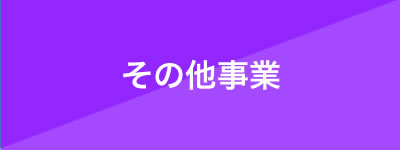 Achievements 小川登記総合事務所グループ 小川グループ